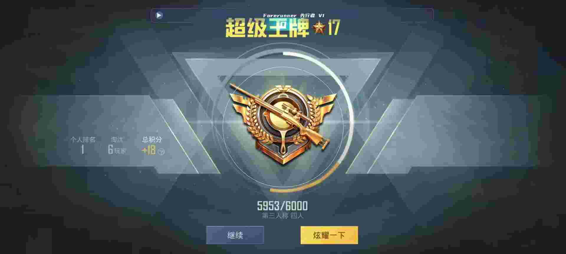 和平精英鸡腿辅助自瞄 - 和平精英98k狙神天卡辅助辅助预览图